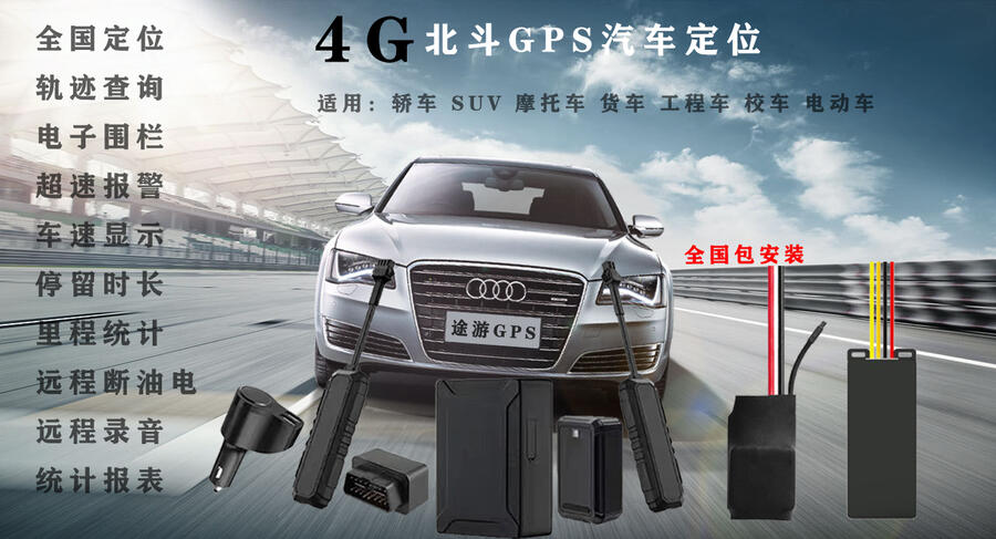 企業(yè)車輛管理系統(tǒng)  手持GPS   超長待機GPS   防拆GPS