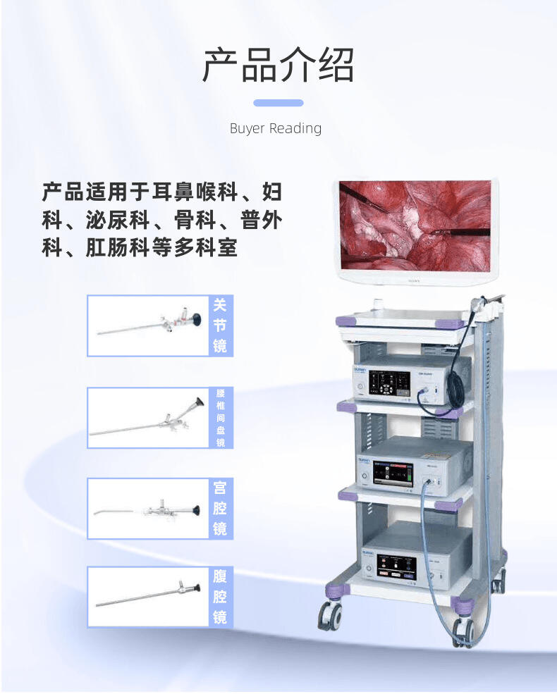 耳鼻喉內窺鏡配件