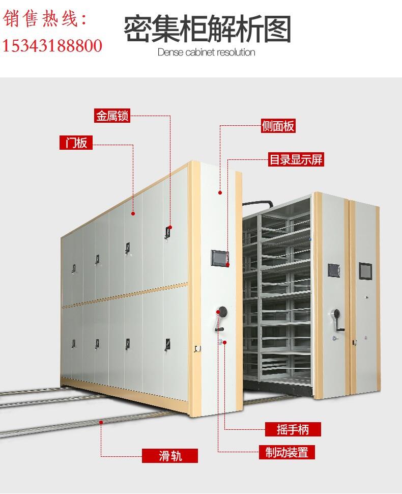 中衛(wèi)市電動(dòng)、智能檔案密集架工廠價(jià)格發(fā)貨