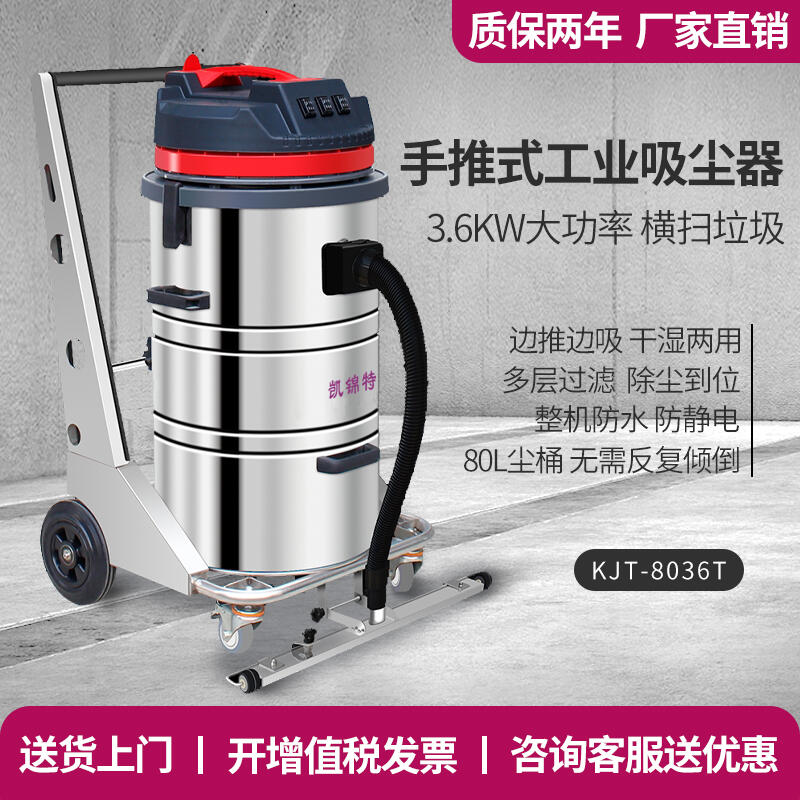 凱錦特220V大功率工業(yè)吸塵器工廠車(chē)間吸大量粉塵鐵屑木屑石子水泥