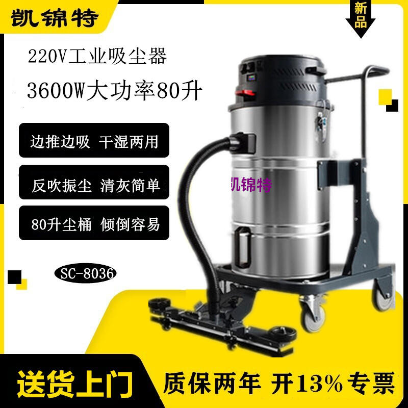 凱錦特220V大功率工業(yè)吸塵器工廠車間吸大量粉塵鐵屑木屑石子水泥