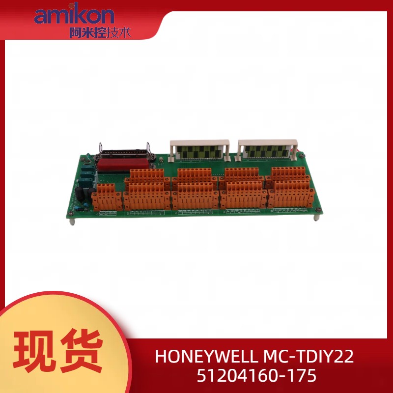 HONEYWELL霍尼韋爾 MC-TDIY22 51204160-175模塊