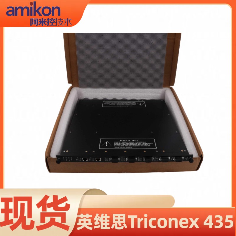 DCS系統(tǒng)英維思Triconex 435可編程控制器