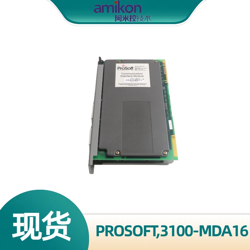 PROSOFT普羅索福特模塊3100-MDA16