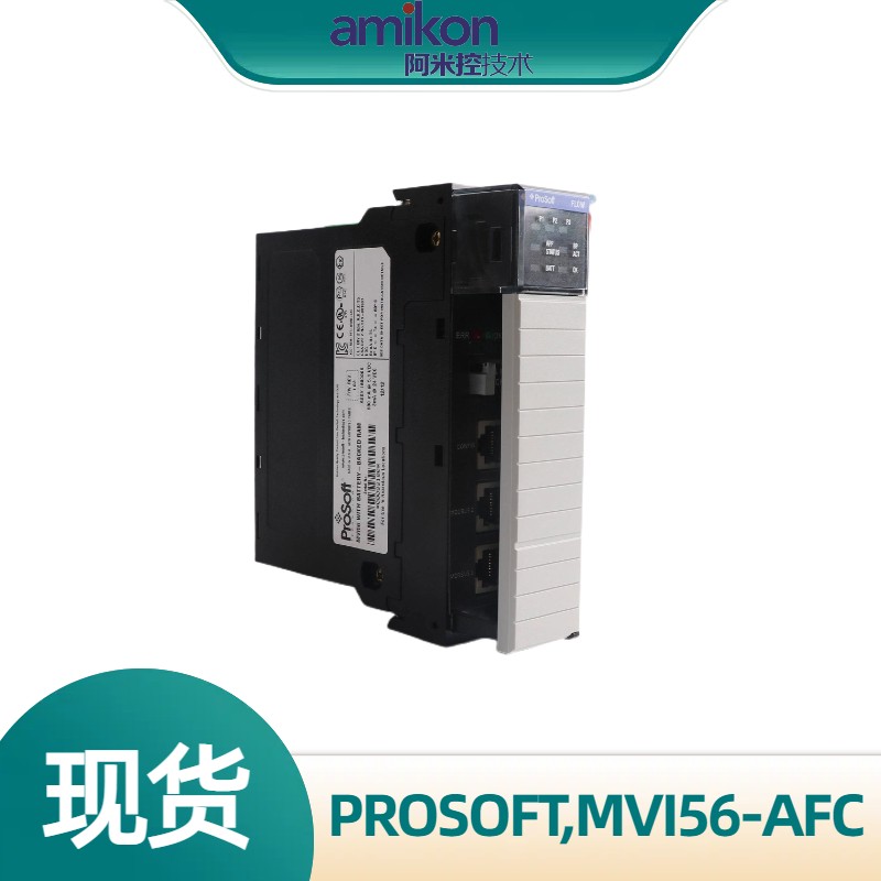 PROSOFT普羅索福特MVI56-AFC通訊模塊