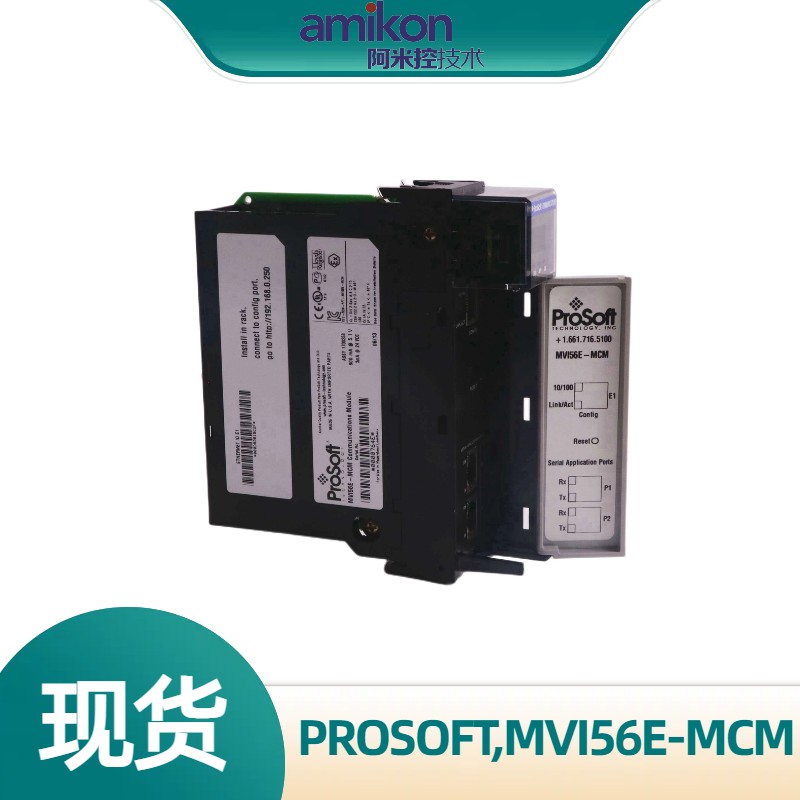 PROSOFT普羅索福特MVI56E-MCM