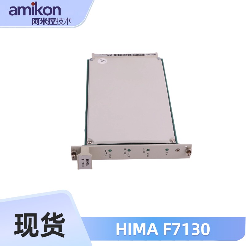 HIMA F7130配件模塊