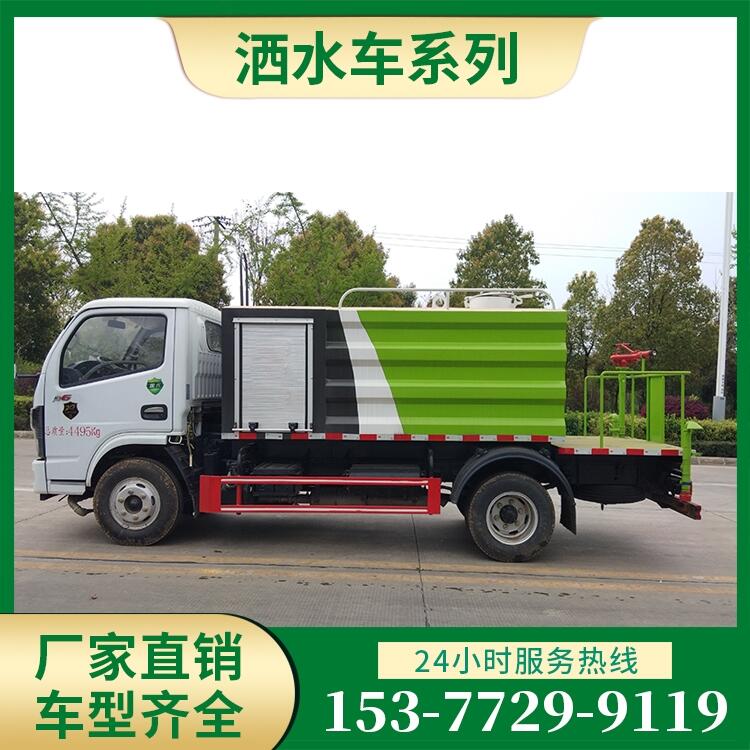 建陽(yáng)8噸綠化灑水車(chē)銷(xiāo)售點(diǎn)|輕卡灑水車(chē)價(jià)格  廠(chǎng)家走量車(chē)型