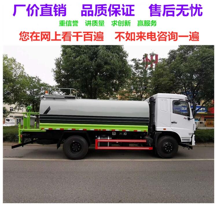 佳木斯10噸綠化灑水車銷售點|東風灑水車價格  廠家走量車型