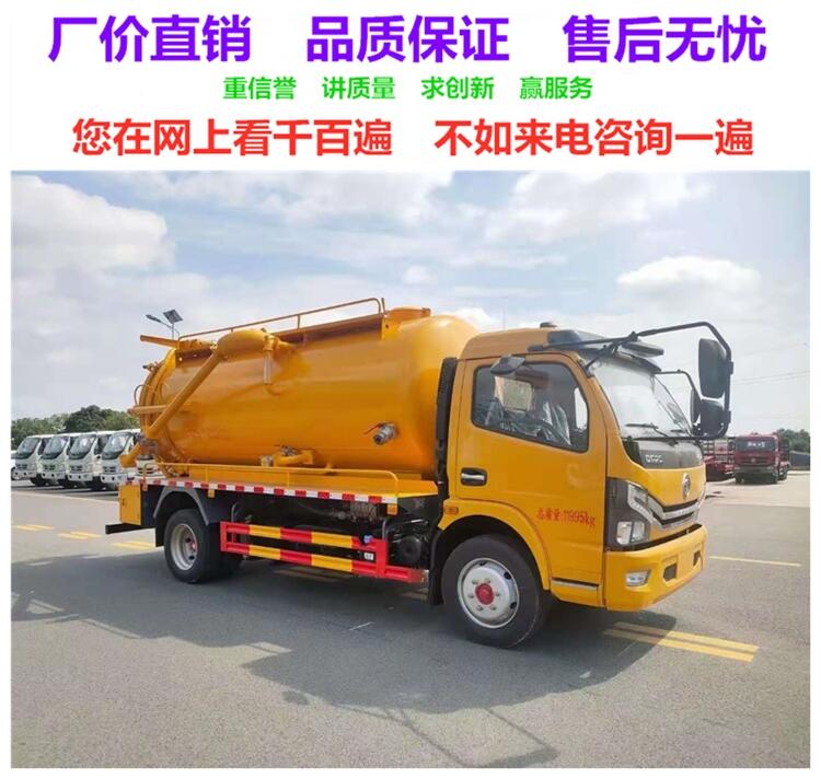 遼源新式吸糞車廠家銷售點(diǎn) 大廠品質(zhì)上裝