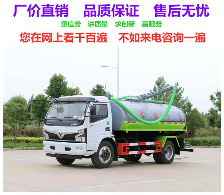 寧夏6立方吸污車(chē)銷(xiāo)售點(diǎn) 廠家走量車(chē)型