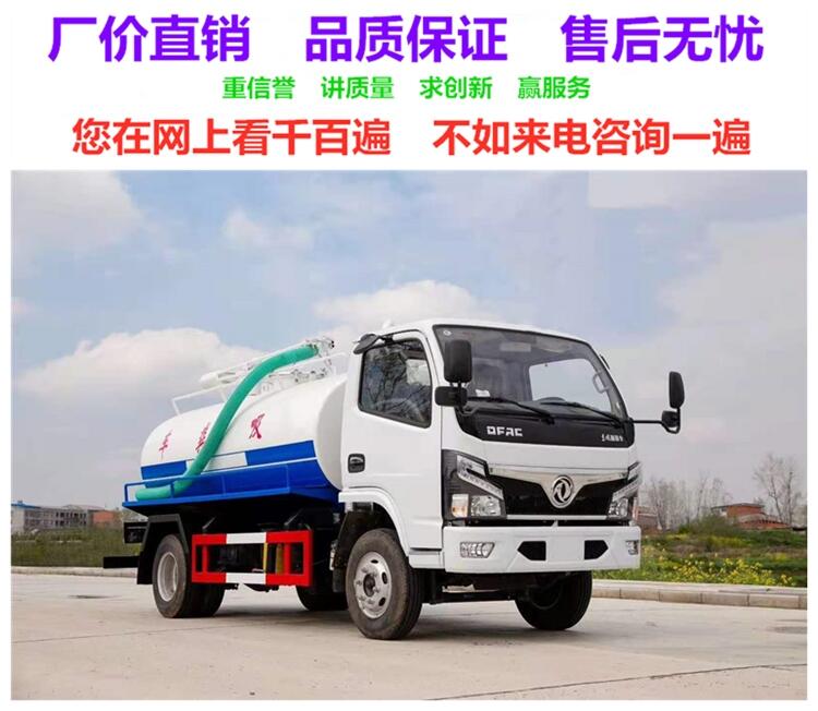 湘潭2立方吸糞車(chē)銷(xiāo)售點(diǎn) 廠(chǎng)家讓利優(yōu)惠