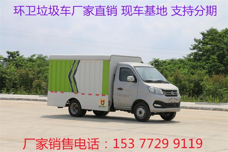 太倉(cāng)垃圾車(chē)哪里有賣(mài)?太倉(cāng)垃圾車(chē)生產(chǎn)廠家價(jià)格