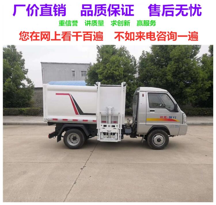 康縣垃圾車哪里有賣?康縣垃圾車生產(chǎn)廠家價(jià)格