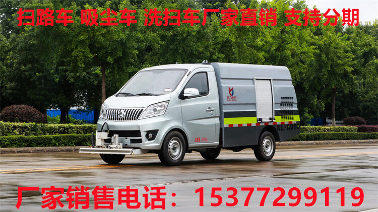 臨滄洗掃車銷售點(diǎn)4S店地址 掃路車的報(bào)價(jià)