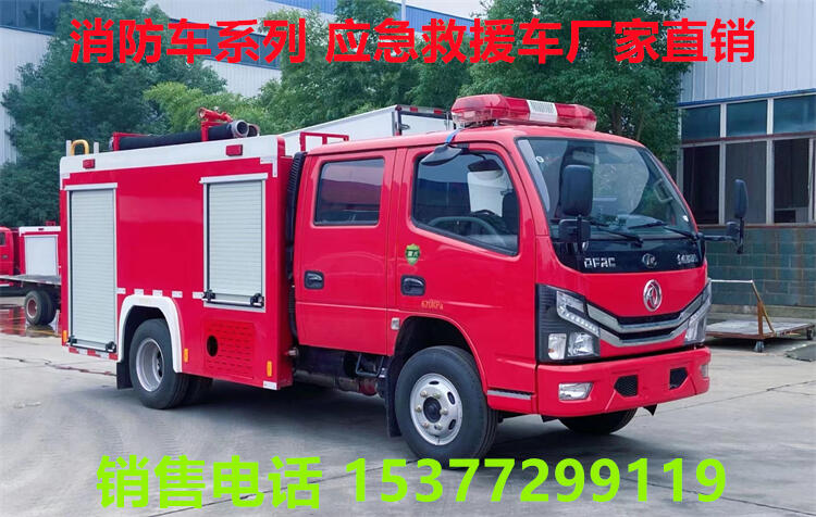 12噸水罐消防車多少錢一臺?龍江消防車哪里有賣?