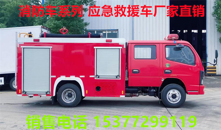 消防指揮車(chē)多少錢(qián)一臺(tái)?湖口消防車(chē)哪里有賣(mài)?