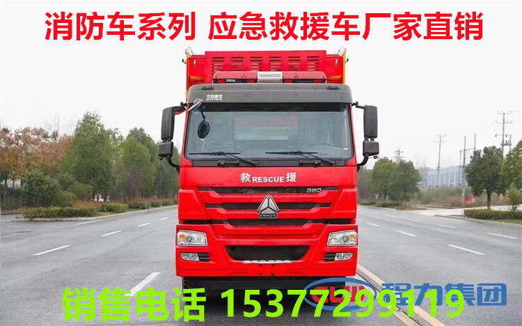 應(yīng)急消防車多少錢一臺(tái)?扎蘭屯消防車哪里有賣?