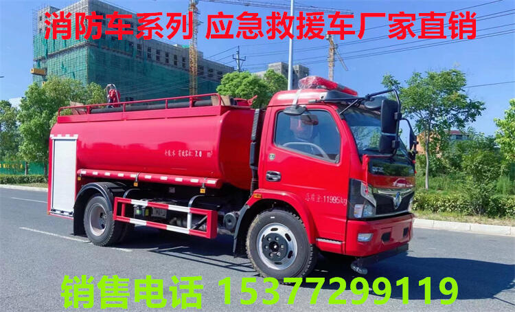 搶險(xiǎn)照明車(chē)多少錢(qián)一臺(tái)?西峽消防車(chē)哪里有賣(mài)?