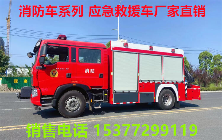 8噸水罐消防車(chē)多少錢(qián)一臺(tái)?萬(wàn)源消防車(chē)哪里有賣(mài)?