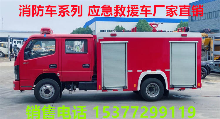 8噸泡沫消防車多少錢一臺?瑤海消防車哪里有賣?