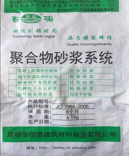 昆明鋁酸鹽無機防腐砂漿百強牌BY-2028型鋁酸鹽無機水泥防腐砂漿