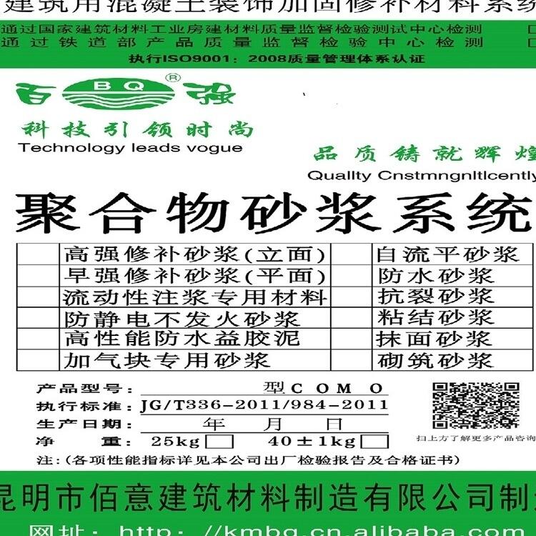 昆明百強(qiáng)牌BY-2015型超細(xì)流動性注漿材料 注漿料