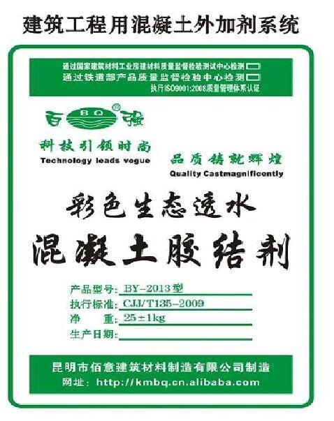 昆明百強牌透水混凝土系統(tǒng)擁有系列色彩配方，配合設計的創(chuàng)意