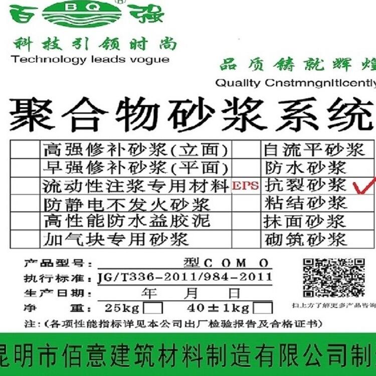 抗裂砂漿百強(qiáng)牌EPS線條粘結(jié)砂漿昆明生產(chǎn)廠家