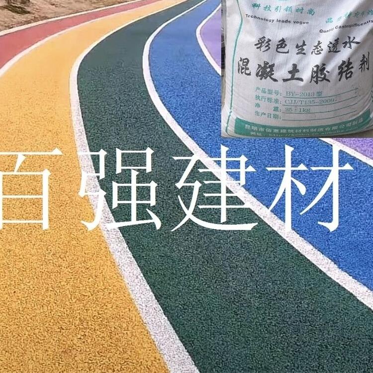 透水混凝土膠結(jié)劑發(fā)展及城市雨水管理