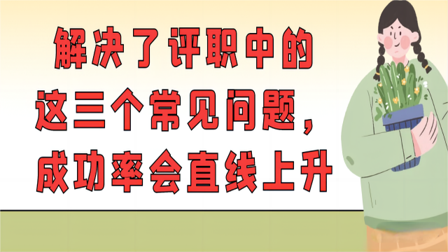 2024年西安工程師職稱申報要點介紹