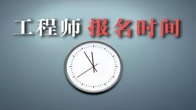 2024年陜西省工程師職稱申報