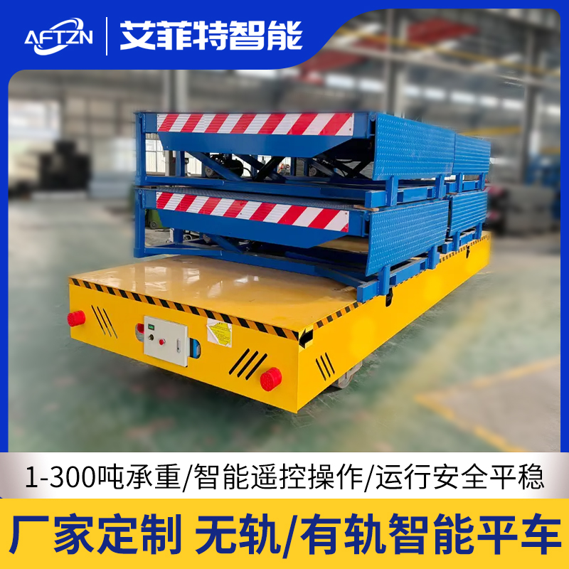 無軌電動(dòng)平車 廠家定制KPXW系列1-200噸工件電動(dòng)搬運(yùn)車 20噸貨物轉(zhuǎn)運(yùn)車