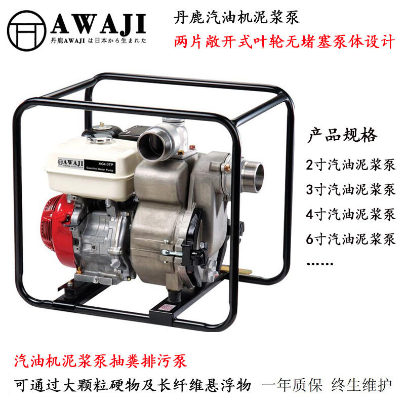 便攜式4寸汽油機(jī)泥漿泵挖掘工事用