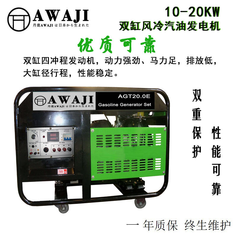 東莞便攜式汽油發(fā)電機(jī)廠家報(bào)價(jià)，雙缸20千瓦汽油發(fā)電機(jī)品牌價(jià)格