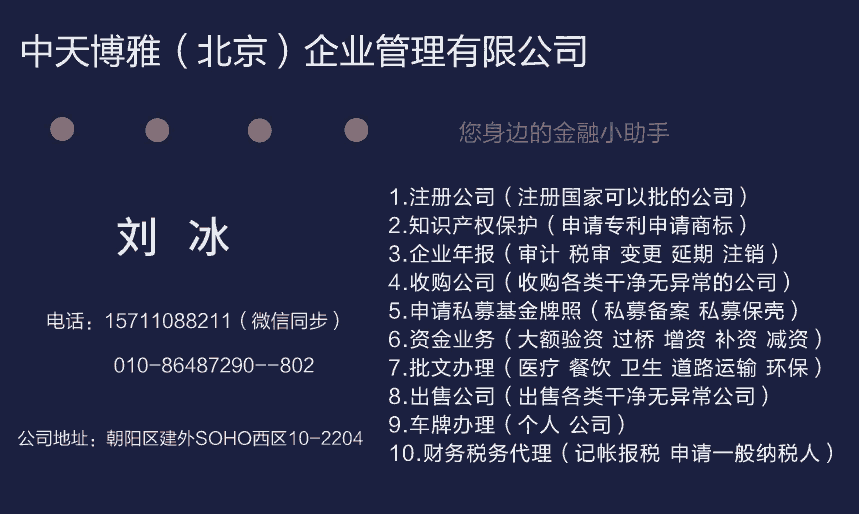 教育科技公司注冊收購轉(zhuǎn)讓