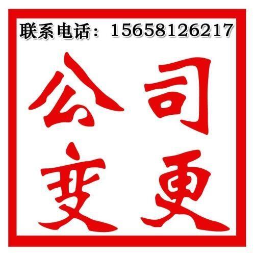 代理記賬-文化公司注冊(cè)收購轉(zhuǎn)讓