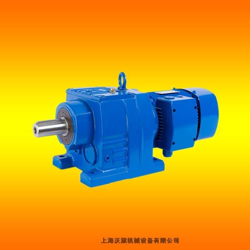 沃旗廠家直銷R37-Y0.75-4P-48.08-M1-0°斜齒輪減速機