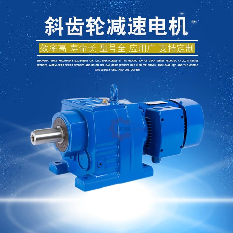 R87DRE132M4BE11-M1-270°-X臥式齒輪箱減速機(jī)