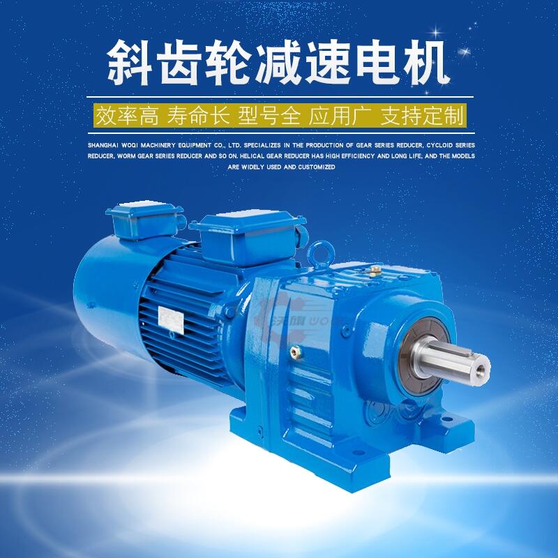 RF77-7.5KW變頻電機(jī)-180r/min齒輪減速機(jī)