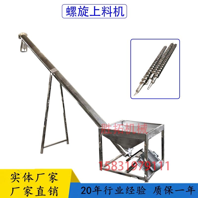 U型螺旋輸送機(jī)辣椒籽輸送機(jī)螺桿提升機(jī)