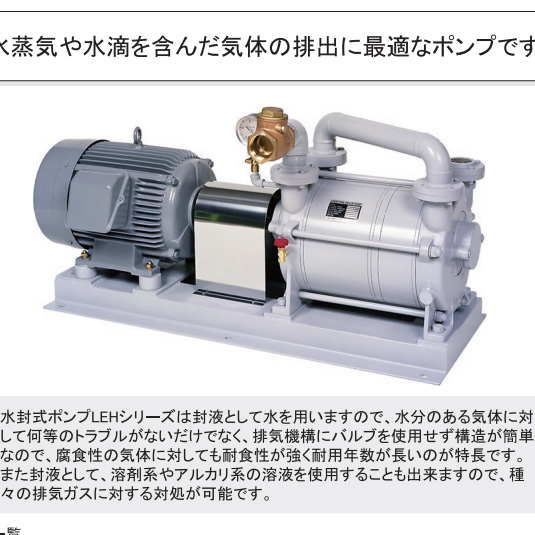 日本kashiyama樫山工業(yè)水環(huán)式真空泵LEM40MA