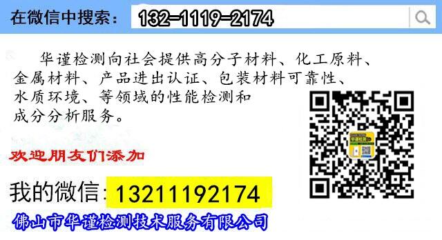 惠州市金屬材料成分分析、金屬拉伸性能檢測(cè)單位