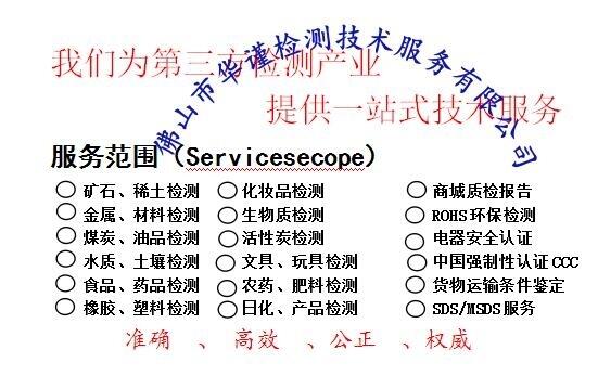 深圳市金屬材料成分檢測(cè)，力學(xué)性能檢驗(yàn)中心