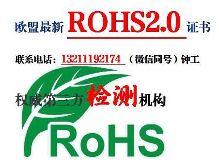 一般的紙箱做份ROHS2.0檢測(cè)報(bào)告多少錢(qián)