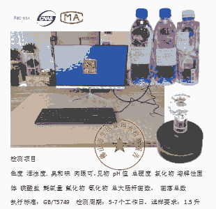 廣東佛山自來(lái)水微生物指標(biāo)分析檢測(cè)