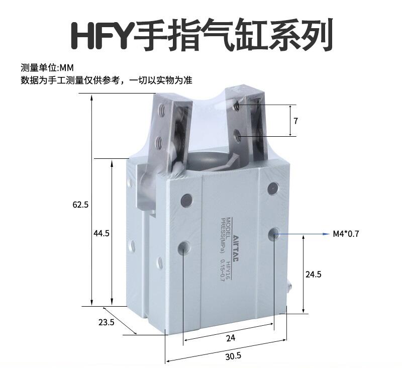 亞德客 HFY系列氣動手指（Y型）