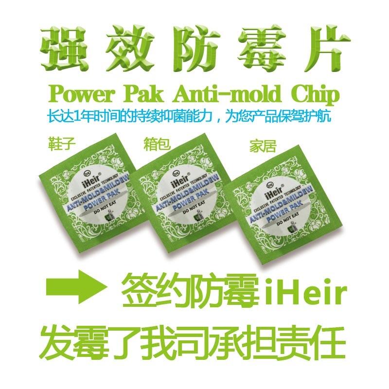 福建莆田 Power Pak 防霉除臭片 廠家直銷(xiāo)