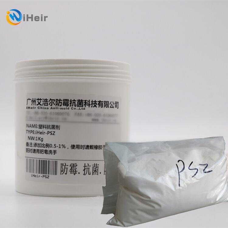 廠家直銷 iHeir-PSZ104食品級(jí)塑料抗菌劑，ABS,PC,PMMA抗菌