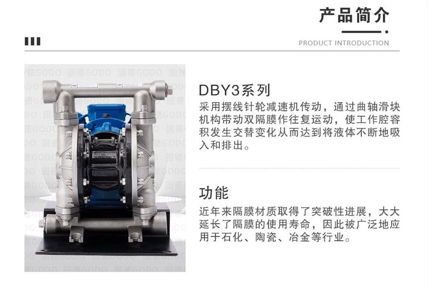 不銹鋼電動隔膜泵15口徑，出口壓力4kg